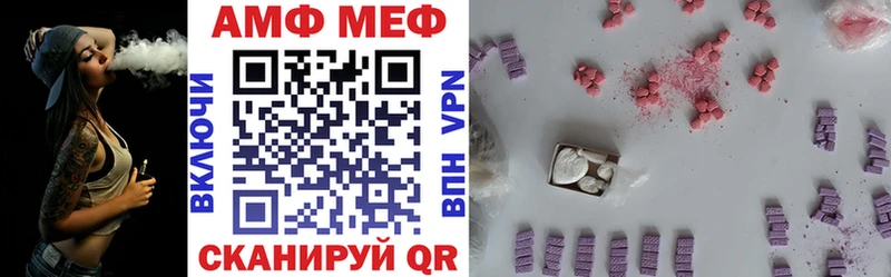 АМФЕТАМИН Розовый Купить Белоярский