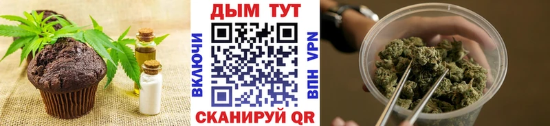Купить где  Белоярский  Печенье с ТГК конопля 