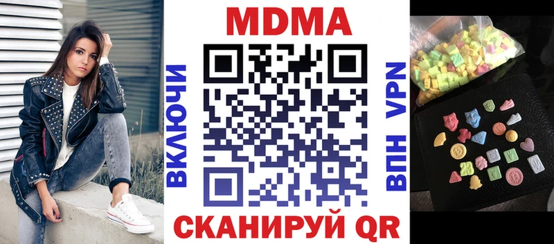 MDMA VHQ Купить закладки Белоярский