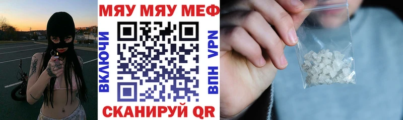 Меф мука Купить где Белоярский