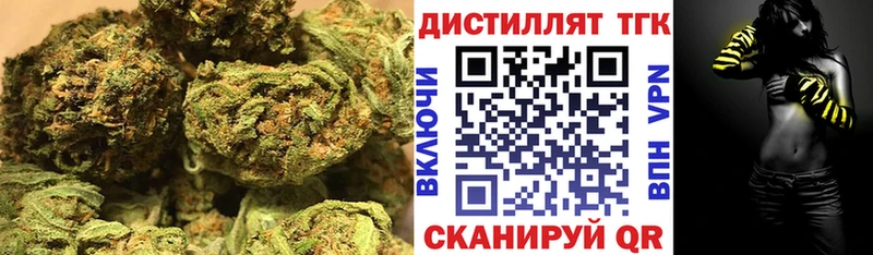 Дистиллят ТГК концентрат  Купить закладки  Белоярский 